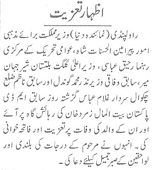 Minhaj-ul-Quran  Print Media Coverage Daily Dunya Page 9